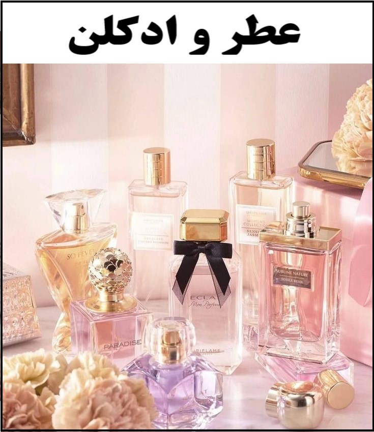 تجربه ی متفاوت همراه با سرزمین رایحه 